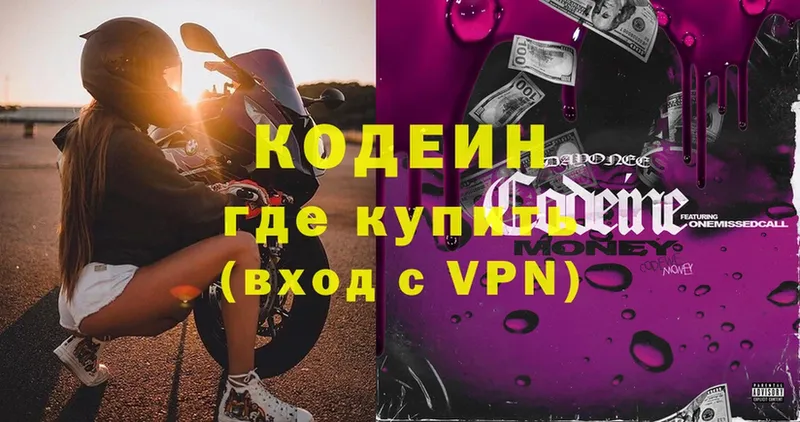 Codein Purple Drank  блэк спрут ссылки  Ноябрьск 